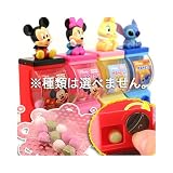 ダイヤル回して楽しく食べよう♪ディズニーキャラクターガチャミニ(1個)