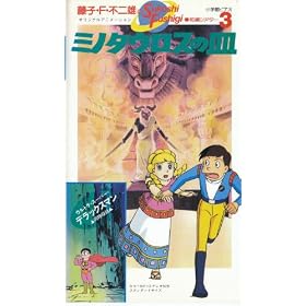 �~�m�^�E���X�̎M [VHS]