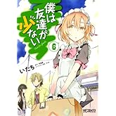 �ͤ�ͧã�����ʤ�6 (���饤��)