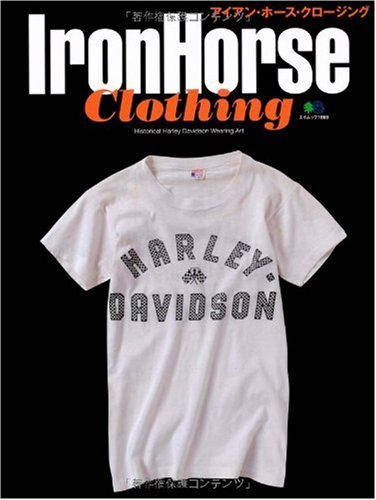 Iron Horse Clothing(アイアン・ホース・クロージング) (エイムック 1869)