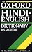 The Oxford Hindi-English Dictionary