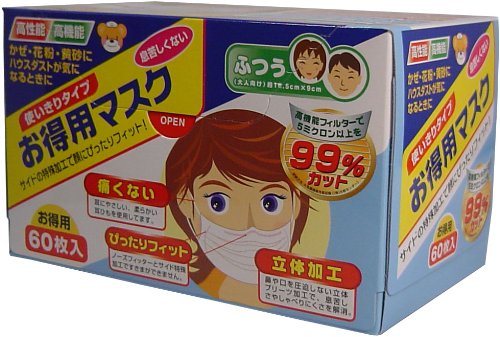 お徳用マスク　使いきりタイプ　６０枚　ふつうサイズ