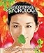 Discovering Psychology w/Three-Dimensional Brain & Study Guide