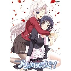プリンセスラバー! Vol.5【コレクターズエディション】 [DVD]