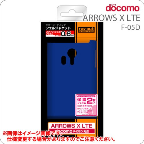 �쥤�������� docomo ARROWS X LTE F-05D�ѥ�С������ƥ��󥰥����른�㥱�å�/�ޥåȥ֥롼 RT-F05DC6/A