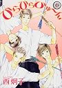ひらひらひゅ〜ん (1) (WINGS COMICS)