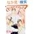�Ђ�Ђ�Ђ�~�� 1 (WINGS COMICS)