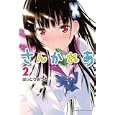 さんかれあ ２<br>はっとり みつる <br>講談社<br>440円<br>ISBN:9784063844122
