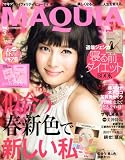 MAQUIA ( マキア ) 2010年 03月号 [雑誌]