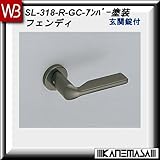 レバーハンドル 玄関錠 【白熊】 フェンディSL-318 アンバー塗装:丸座 (亜鉛合金製)