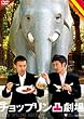 �`���b�v�����ʌ���  [DVD]