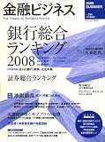 ��ͻ�ӥ��ͥ� 2008ǯ 08��� [����]