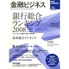 ���Z�r�W�l�X 2008�N 08���� [�G��]