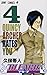 Bleach, Volume 4 (Japanese Edition)