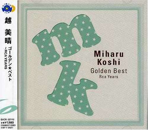 GOLDEN☆BEST 越美晴