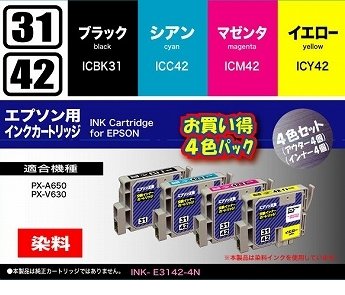 エプソン　ＩＣ４ＣＬ４２互換（３１BK,４２C/M/Y）