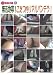 ̵ˡ����!��������ꥢ��ѥ����! [DVD] KRPMS-001