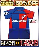 SALEあと３日！★５０％OFF★今月限定★大人気なサッカー　ＦＣ東京　2011ver. ユニフォーム型　ＵＳＢメモリー1ＧＢ　ＩＴＣ-USB1/TO FC東京