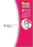 もののふガールズ―剣も恋も免許皆伝 (二次元ドリーム文庫 91)-