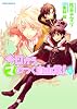 今日から(マ)のつく自由業! 6 (あすかコミックスDX)