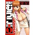 Les Vacances de Miko T01