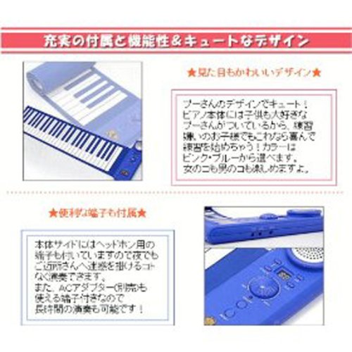 Cover image : 盛商実業 プーさんロールアップピアノ ピンク 49鍵盤100音色 高音質薄型 16373