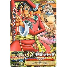 ワンピーベリーマッチダブル【第11弾】CP キャンペーン　スクラッチメン・アプー