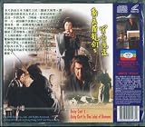 Baby Cart #5: In The Land Of Demons: Lone Wolf and Cub Japanese W/Chinese Subs No English