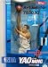 McFarlane's SportsPicks: NBA 12-inch Series #1 - Yao Ming_s-1