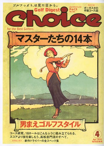 Choice ( ���祤�� ) 2010ǯ 04��� [����]