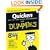 Quicken All-in-One Desk Reference For Dummies (For Dummies (Computer/Tech))
