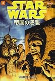 Star Wars: The Empire Strikes Back-manga 4