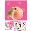 桃花タイフーン!! ノーカット版 DVD-BOX I (通常版)