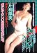 Legend Gold きる・ゆー 片桐摩美 [DVD]