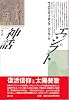 エジプト神話
