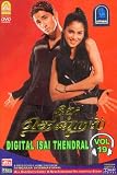 Digital Isai Thendrel Vol - 19 (Tamil / Indian Music / Film Soundtack)