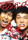 �к����꡼�� �ޥ��󥬥� ����(��)�� [DVD]