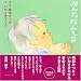 みんなほんもの (絆シリーズ)