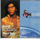 Collection of Hong Kong Movie and Tv Soundtracks