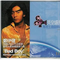 Collection of Hong Kong Movie and Tv Soundtracks