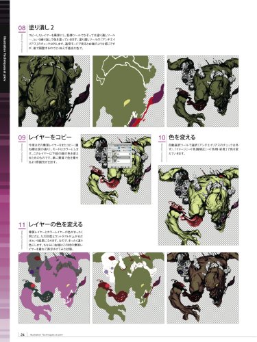 Cover image : pixivで学ぶイラストテクニック集