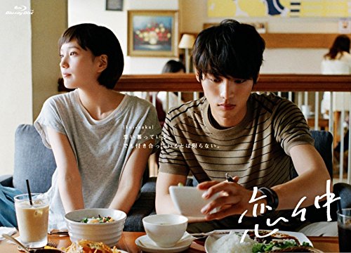 恋仲 Blu-ray BOX 福士蒼汰 本田翼 野村周平 太賀 大原櫻子