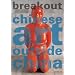 Breakout: Chinese Art Outside China