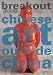 Books : Breakout: Chinese Art Outside China