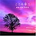 こころ音1でAmazonアフィリエイトツール