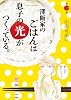 澤飯家のごはんは息子の光がつくっている。 1 (フラワーコミックス &alpha;)