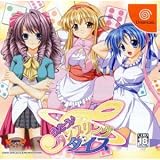 うたう♪タンブリング・ダイス 初回限定版(DC)