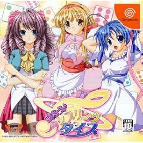 Utau * Tumbling Dice[Import Japonais]