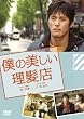 �l�̔����������X&nbsp;[DVD]