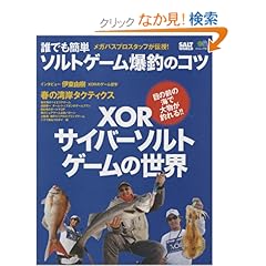 【クリックでお店のこの商品のページへ】ソルトワールド編集部 |本